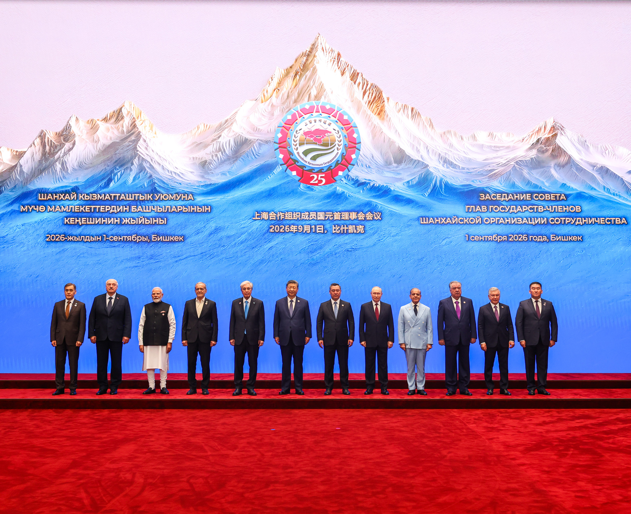 SCO Bishkek Declaration 2026